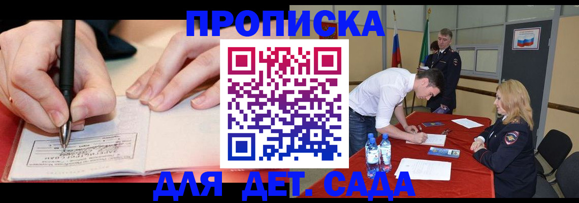 временная регистрация адрес в Еманжелинске