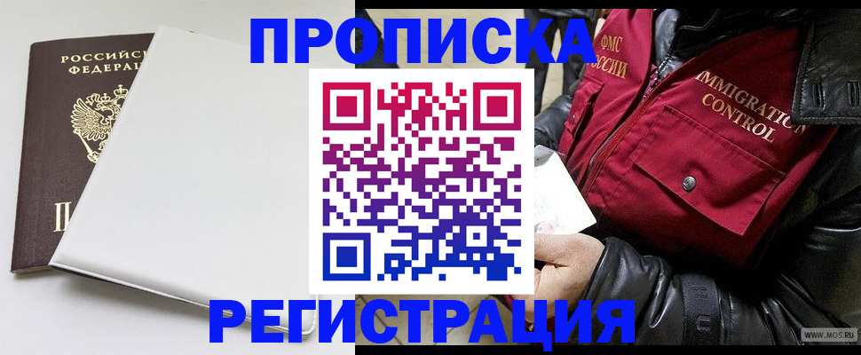 прописка паспорт в Еманжелинске